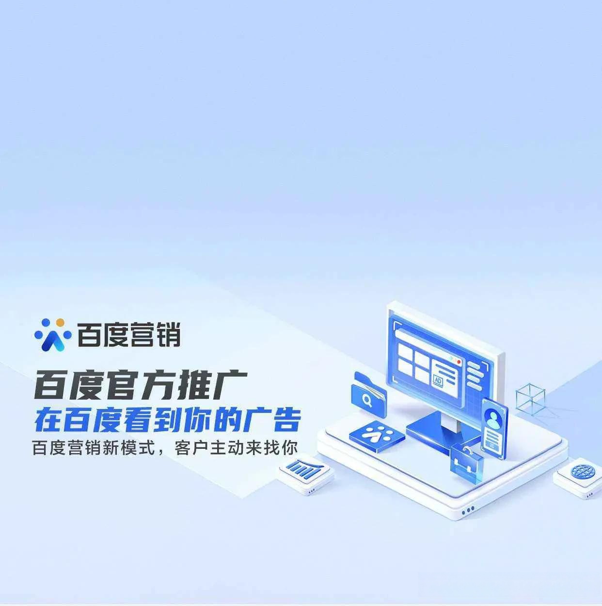 營銷新模式 讓廣告主動找到你！廣告營銷